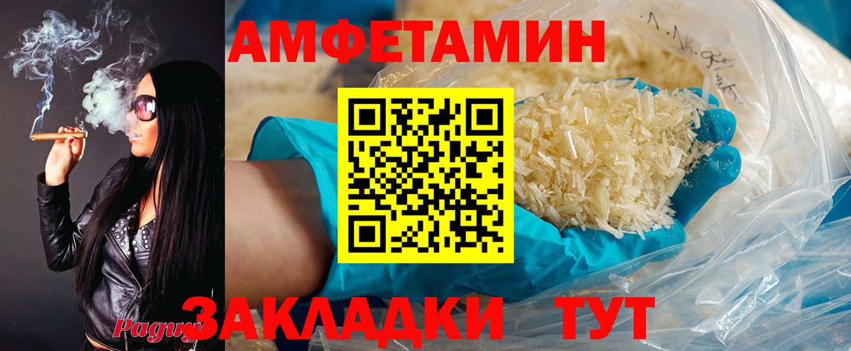 Ярославль  Амфетамин Premium  Вход с VPN 