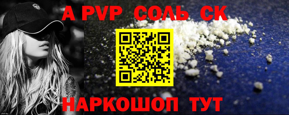 A-PVP VHQ  Alfa_PVP СК  Ярославль  Вход с VPN 