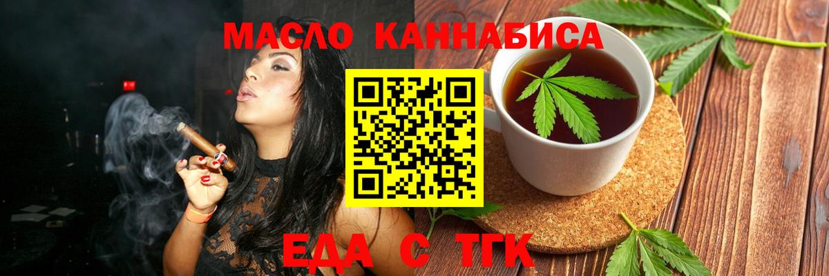 Ярославль  Cannafood марихуана  Вход с VPN 