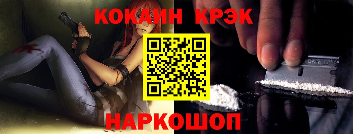 хочу наркоту  Кокаин Fish Scale  КОКАИН  Вход с VPN  КОКАИН 97%  Ярославль 