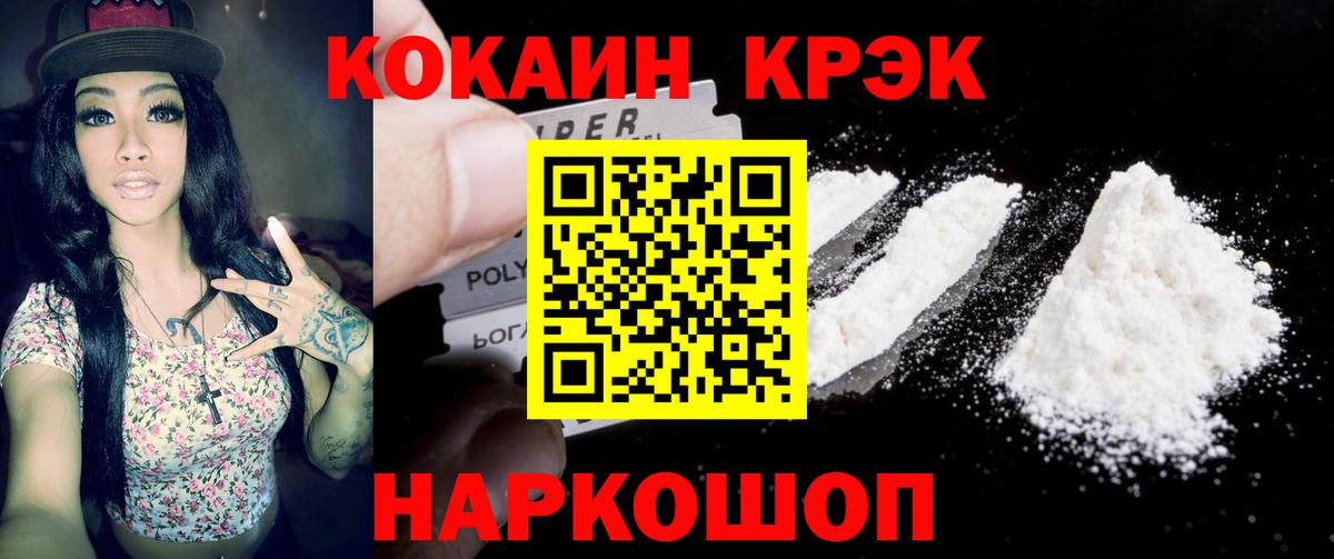 Кокаин FishScale Ярославль