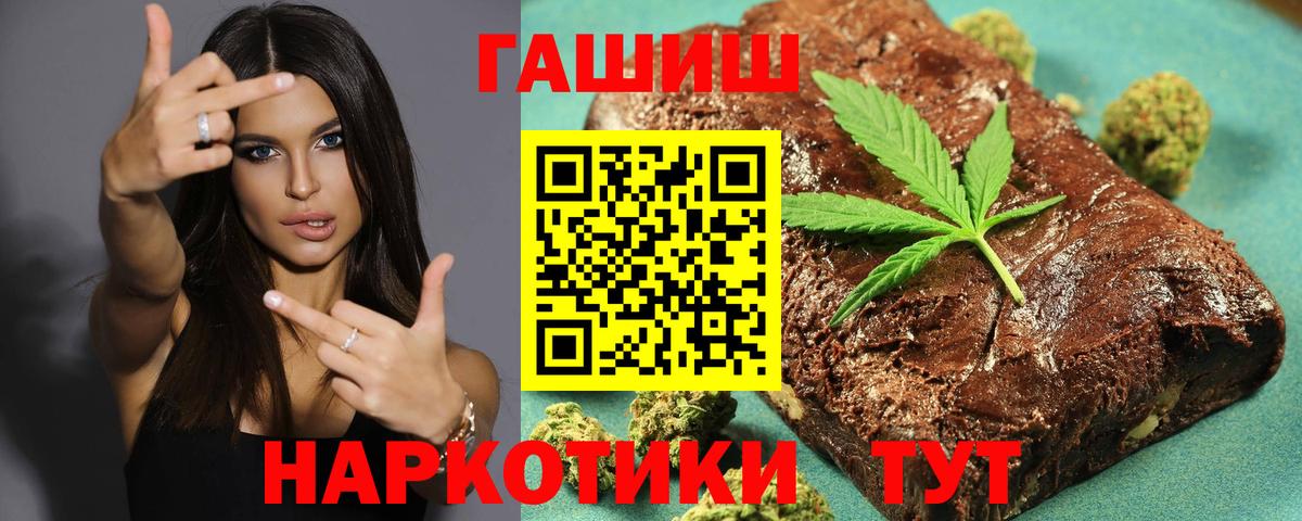 Гашиш Cannabis Ярославль