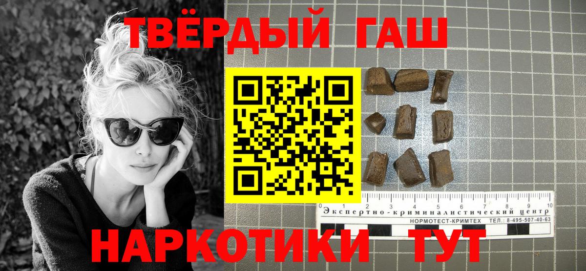 ГАШИШ гашик  Вход с VPN  Ярославль  Гашиш Premium 