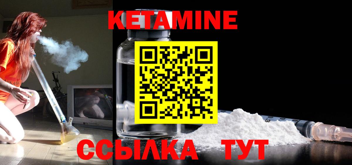 Ярославль  КЕТАМИН ketamine  Вход с VPN  КЕТАМИН VHQ 