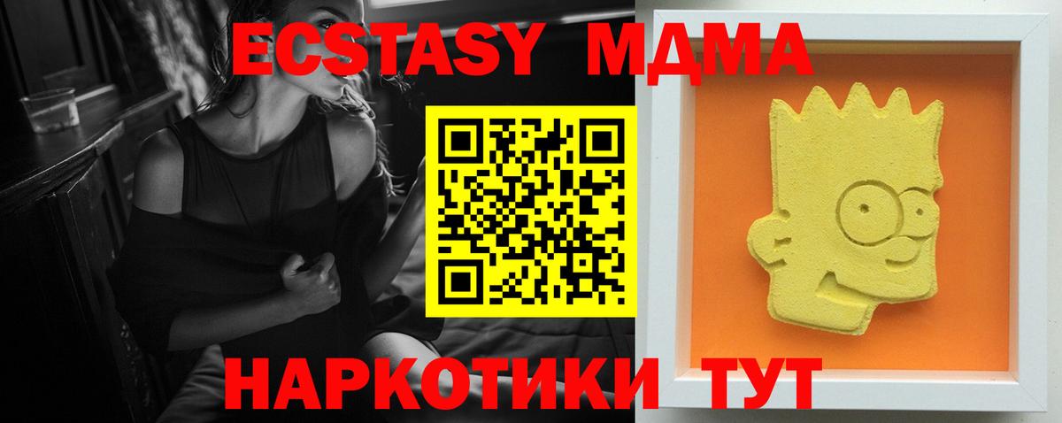 MDMA кристаллы  MDMA  Ярославль  Вход с VPN  MDMA молли 