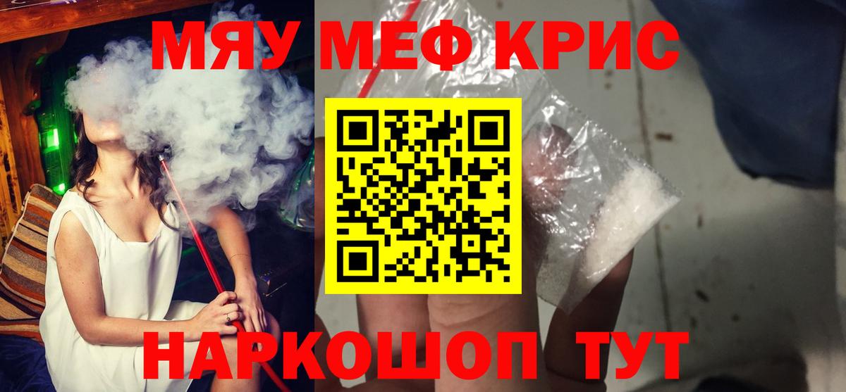 Ярославль  МЯУ-МЯУ mephedrone  МЯУ-МЯУ  Вход с VPN 