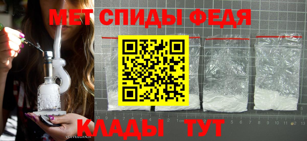 МЕТАМФЕТАМИН пудра  МЕТАМФЕТАМИН пудра  Вход с VPN  Ярославль 