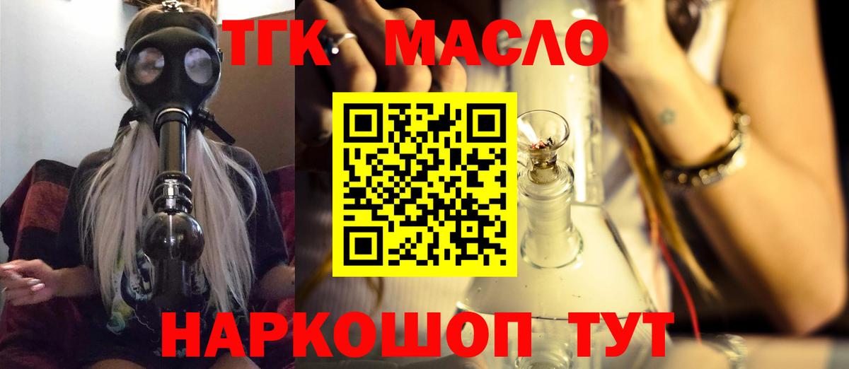 Дистиллят ТГК Wax Ярославль